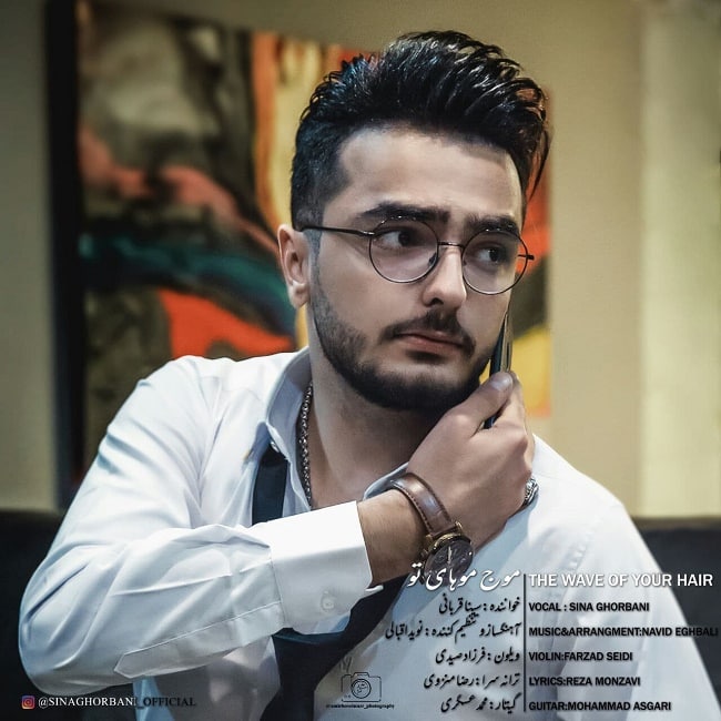 دانلود آهنگ موج موهای تو